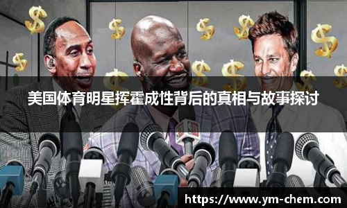 江南体育