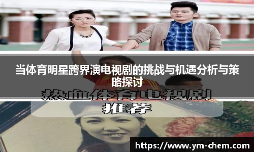 江南体育