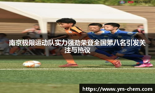 江南体育
